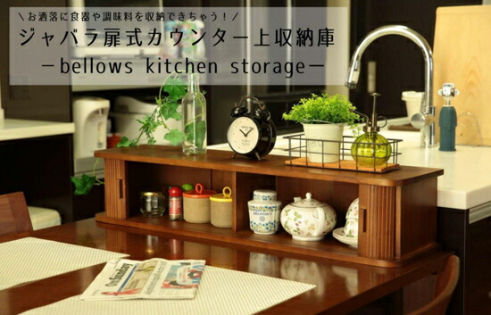 調味料ラック 蝿帳 ジャバラ扉式カウンター上収納 スパイスラック 送料無料 カウンター上収納棚 キッチン収納ラック カウンター上収納ラック 送料無料 ジャバラ扉式カウンター上収納 幅90cm 収納家具 Ktx 90 カウンター上収納ラック ジャバラ扉式カウンター上 調味料ラック 蝿帳 ジャバラ扉式カウンター上収納 スパイスラック 送料無料 カウンター上収納棚 キッチン収納ラック カウンター上収納ラック 送料無料 ジャバラ扉式カウンター上収納 幅90cm 収納家具 Ktx 90 カウンター上収納ラック ジャバラ扉式カウンター上