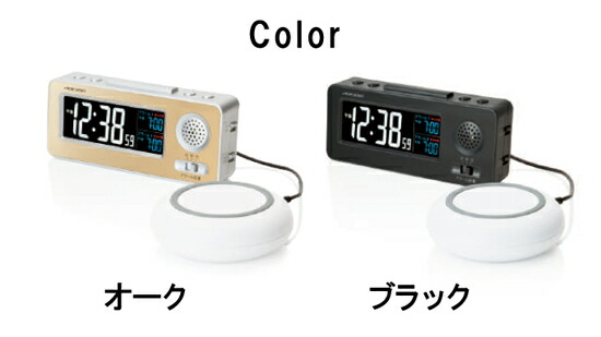 震える目覚まし