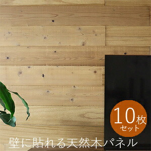 ソリデコ 壁用 ウッドパネル 【送料無料】 【SOLIDECO 壁に貼れる天然木パネル 10枚組 SLDC-10P】 [カフェ風のおしゃれな壁に変身するリアルな質感のウォールパネル シールタイプ]｜マッキー 11,200円