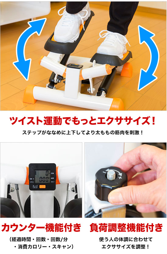 即納 ミニステッパー 送料無料 ダイエット 健康 ツイストステッパー Se1234 カウンター付き ステップマシン レッグマシン ステッパーマシン レッグマシン 美脚ステッパー マッキーツイストステッパー ステップマシン レッグマシン レッグステッパー 足踏みマシン 即納 ミニステッパー 送料無料 ダイエット 健康 ツイストステッパー Se1234 カウンター付き ステップマシン レッグマシン ステッパーマシン レッグマシン 美脚ステッパー マッキーツイストステッパー ステップマシン レッグマシン レッグステッパー 足踏みマシン