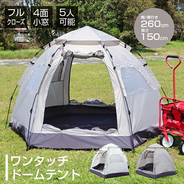 丸屋根天幕 Sit 501 送料無料 納める嚢幸せ 軍陣テント アウトドアテント ドームパタンテント 5男の人用事 壱肌触りテント 野営テント 簡素 テント ドームテント ドーム型テント 5人用テント キャンプテント 簡易テント ワンタッチテント アウトドアテント キャンピング