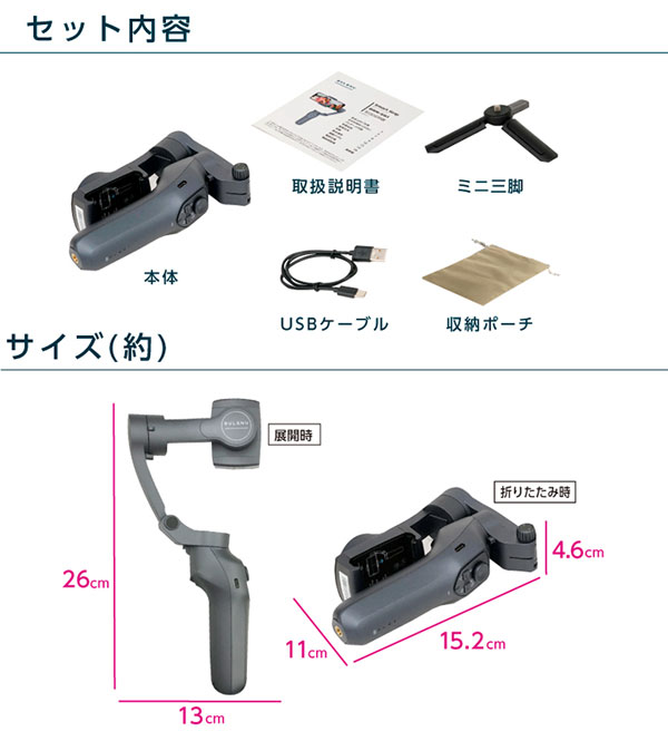 折りたたみ式ジンバル