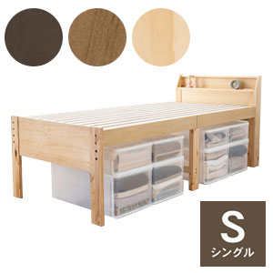収納付きすのこベッド【送料無料】【シングルミドルベッド　MB-5166S】ベッド下に大容量収納スペース付き 高さ調節可能