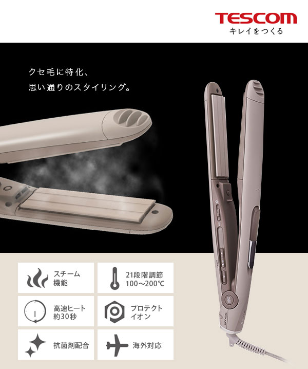 宅配 ストレートヘアアイロンクセ毛直しに 思い通りのスタイリングができるヘアコテ Ejerlaugetvoldbjerg Dk