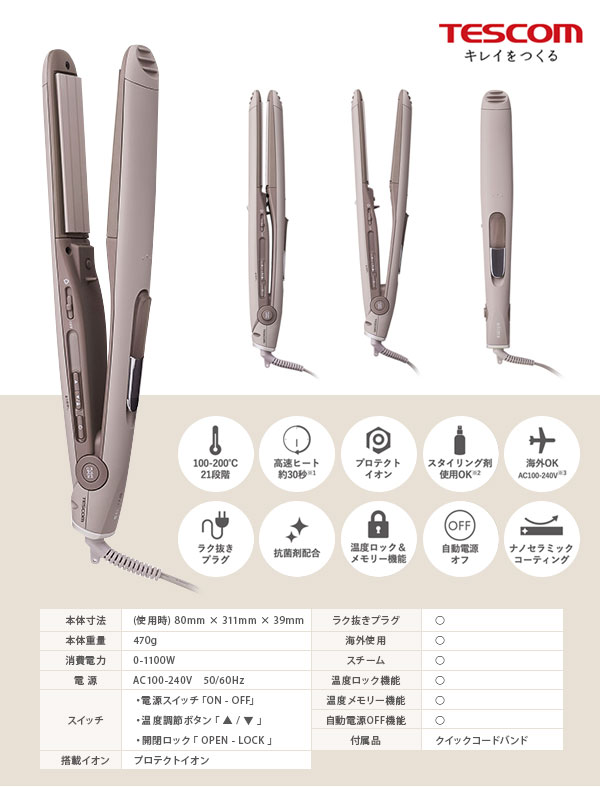 宅配 ストレートヘアアイロンクセ毛直しに 思い通りのスタイリングができるヘアコテ Ejerlaugetvoldbjerg Dk