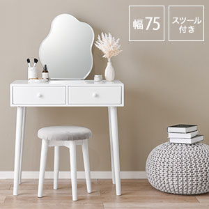 楽天市場】＼ページ限定・マジッククロス付／ ドレッサースツール