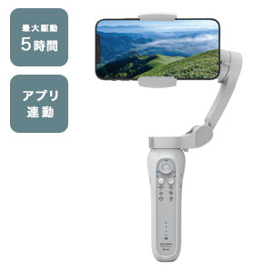 3軸ジンバル【送料無料】【スマートグリップ2 BRN-SG2 11634710】SmartGrip2でブレのない映像撮影 自撮り棒 セルフィー ミニ三脚付き