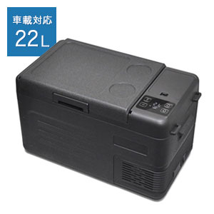 車載冷凍庫【送料無料】【ベルソス 車載冷蔵冷凍庫 22L VS-CB122】シガーソケット対応 コンパクト冷蔵庫 キャンプ スポーツ アウトドア 車載冷蔵庫 小型冷凍庫 コンパクト冷凍庫 車用冷凍庫 車用冷蔵庫 車載対応 ブラック 車載冷凍冷蔵庫