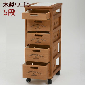 野菜保管 送料無料 カントリー風 野菜ストッカー 通販 ストッカーワゴン 天然木 Mud 6705lbr 幅30 の 桐製ストッカー 木製キッチンワゴン オシャレ タイル付きワゴン 5段 カントリー家具 木製ストッカーワゴン 5段 Mud 6705lbr の 通販 送料無料 可愛い 野菜保管 送料無料 カントリー風 野菜ストッカー 通販 ストッカーワゴン 天然木 Mud 6705lbr 幅30 の 桐製ストッカー 木製キッチンワゴン オシャレ タイル付きワゴン 5段 カントリー家具 木製ストッカーワゴン 5段 Mud 6705lbr の 通販 送料無料 可愛い