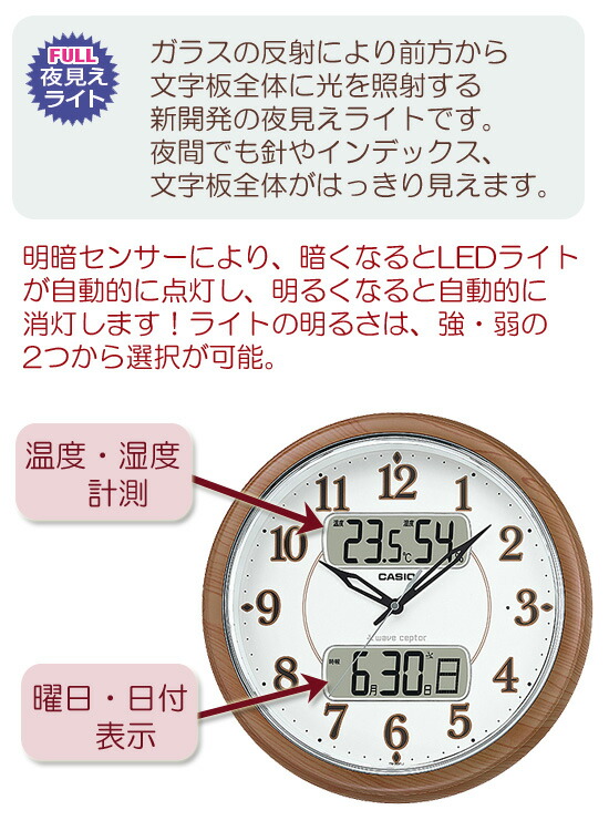 カシオ フルブライト夜見えライト付きクロック ITM-900FLJ-5JF 時報