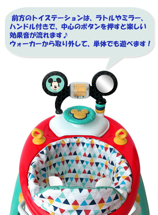 送料無料 代引料無料 の ベビー歩行器 オシャレ ベビーウォーカー ミッキー 歩く練習 赤ちゃん 歩行 ディズニー ウォーカー 折りたたみ あんよ 歩行器 かわいい お祝い ベビー ミッキーマウス ハッピートライアングル ウォーカー の 通販 送料無料 代 送料無料 代引料無料 の ベビー歩行器 オシャレ ベビーウォーカー ミッキー 歩く練習 赤ちゃん 歩行 ディズニー ウォーカー 折りたたみ あんよ 歩行器 かわいい お祝い ベビー ミッキーマウス ハッピートライアングル ウォーカー の 通販 送料無料 代