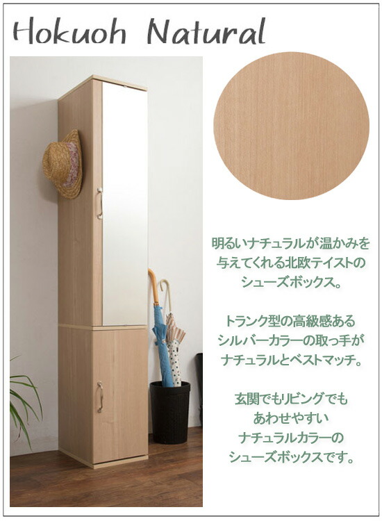 ミラー付き 鏡付きシューズボックス 送料無料 全身鏡 ナチュラル おしゃれな下駄箱 白 下駄箱 シューズボックス 下駄箱 スリムシューズラック 靴入れ スタイリッシュ 高さ165 幅27 スリムタイプ フック付き 高さ調節可能 オシャレ 靴箱 ミラー付き スリムシューズ ミラー付き 鏡付きシューズボックス 送料無料 全身鏡 ナチュラル おしゃれな下駄箱 白 下駄箱 シューズボックス 下駄箱 スリムシューズラック 靴入れ スタイリッシュ 高さ165 幅27 スリムタイプ フック付き 高さ調節可能 オシャレ 靴箱 ミラー付き スリムシューズ