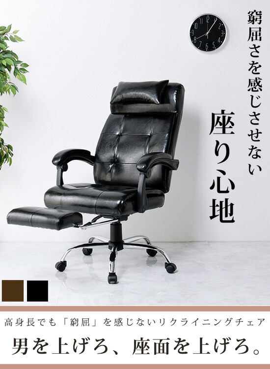 の 送料無料 Lrc 4628 仕事部屋 通販 オシャレ スタイリッシュ ビジネスチェア 在宅ワーク 書斎 リクライニング 書斎チェアー リクライニングチェア Lrc 4628 ハイバックチェア リラックスチェアー 在宅ワーク ハイバック リラックスチェア 収納型オットマン