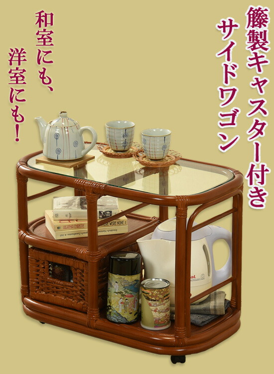 天然籐サイドワゴン 3152 の 通販 送料無料 ポット置き ポット収納 キャスター付き お座敷ワゴン おしゃれ 籐製ワゴン ラタン ポットワゴン ガラス天板 サイドテーブル Tajikhome Com