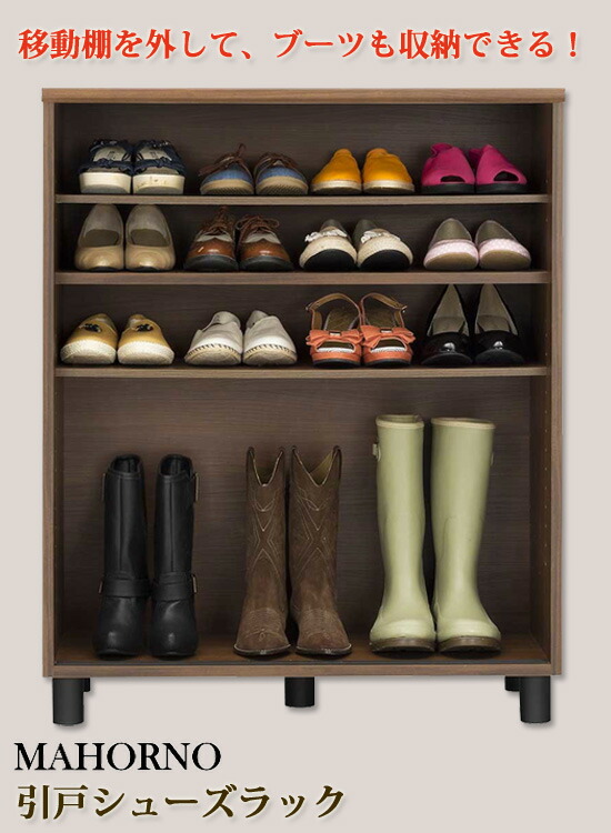 オシャレ シューズボックス 引き戸 木目調 モダン 大容量 インテリア 寝具 収納 げた箱 マホルノ 靴箱 引き戸シューズラック 下駄箱 靴入れ 靴収納 送料無料 玄関収納 引戸シューズラック スタイリッシュ 24足収納 省スペース マホルノ ブラウン木目 引戸 シューズ