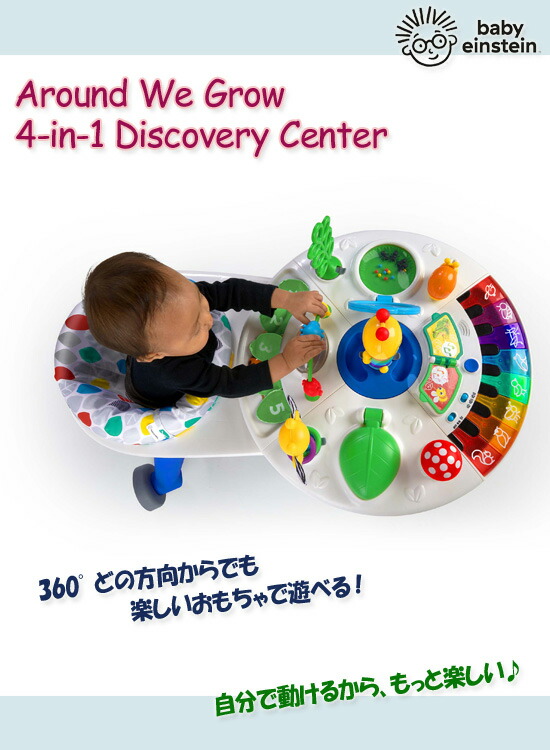 即納 アラウンド 遊び場 4in1 4in1 グロー ウィ ディスカバリーセンター の ベビージム ベビージム 通販 送料無料 代引料無料 歩行器 歩く練習 赤ちゃん 遊び場 オシャレ 歩行練習 プレイジム マッキー 送料無料 代引料無料 ベビージム プレイ 即納 アラウンド 遊び場 4in1 4in1 グロー ウィ ディスカバリーセンター の ベビージム ベビージム 通販 送料無料 代引料無料 歩行器 歩く練習 赤ちゃん 遊び場 オシャレ 歩行練習 プレイジム マッキー 送料無料 代引料無料 ベビージム プレイ