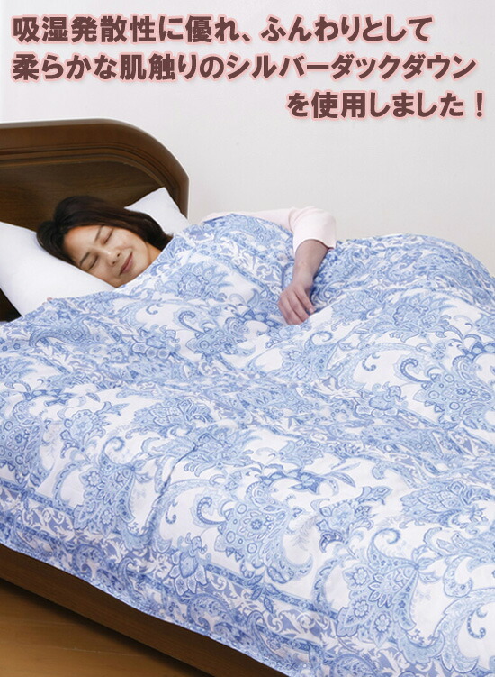 セット 羽毛掛布団 シングルサイズ 来客用 来客用 寝具 洗える羽毛布団 来客用布団 洗い替え 掛け布団 オールシーズン 羽毛ふとん 4色組 送料無料 シルバーダックダウン 洗い替え 洗える羽毛掛布団 4色組 シングル の 通販 送料無料 掛け布団 4色組 セット 羽毛掛布団 シングルサイズ 来客用 来客用 寝具 洗える羽毛布団 来客用布団 洗い替え 掛け布団 オールシーズン 羽毛ふとん 4色組 送料無料 シルバーダックダウン 洗い替え 洗える羽毛掛布団 4色組 シングル の 通販 送料無料 掛け布団 4色組