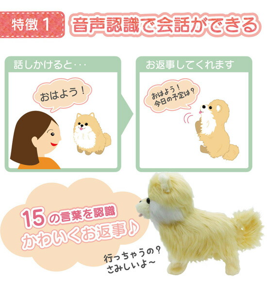 乱舞愛玩動物犬 ココダラー 5319 の 通販 貨物輸送無料 唱えるぬいぐるみ おしゃべり ペット 犬 ぬいぐるみ 愛おしい わんちゃん 換える しゃべる 歌うぬいぐるみ 申事伴侶 ドッグ Daemlu Cl