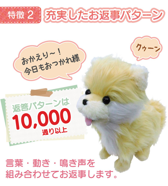 乱舞愛玩動物犬 ココダラー 5319 の 通販 貨物輸送無料 唱えるぬいぐるみ おしゃべり ペット 犬 ぬいぐるみ 愛おしい わんちゃん 換える しゃべる 歌うぬいぐるみ 申事伴侶 ドッグ Daemlu Cl