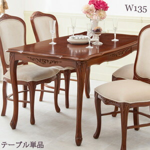 猫脚シリーズ クラシカル ダイニングテーブル 幅135 RKT-1462-135 の 通販 【送料無料】 ［姫系ダイニングテーブル ヨーロピアン クラシック 猫脚テーブル 幅135 エレガント］｜マッキー