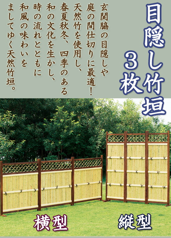 日除竹垣 3枚 の メイルオーダー 貨物輸送無料 竹垣 日本庭前園 竹忌垣 和風運動場 障屏 パーテーション 庭 ガーデニング 竹製 忌垣 和風 環堵 Diy 目隠し フェンス 囲み 他愛無い Comotocarviolaohoje Com