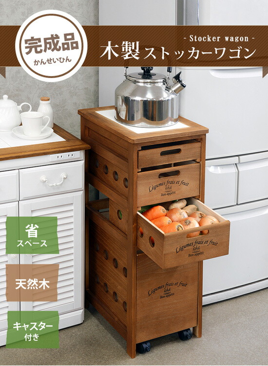 国内正規品】 木製ストッカーワゴン 4段 MUD-6706LBR の 通販 木製キッチンワゴン 幅30 フレンチカントリー風 桐製ストッカー  4段引き出し キッチン作業台 タイル天板 fucoa.cl