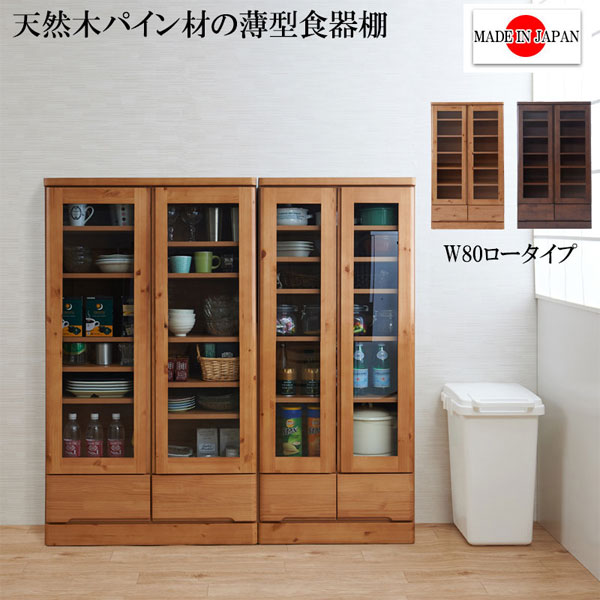 楽天市場】ガラス扉 本棚 天然木書棚60 ロータイプの通販 □送料無料