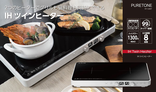 通販でクリスマス ダブルihヒーター2つの料理が同時にできる卓上ih調理器 Fucoa Cl