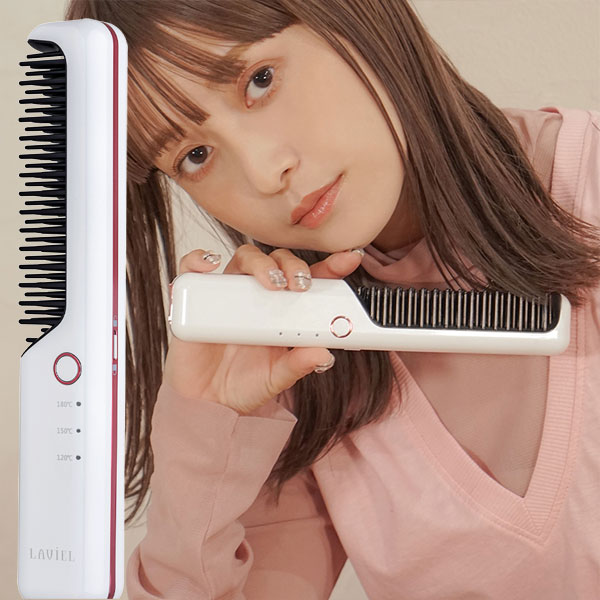 【正規販売店】コードレスブラシヘアアイロン 【1年保証】【LAVIEL ラヴィエル ブラシアイロン LV-CL-BI】 充電式 持ち運び コードレス USB充電 軽量