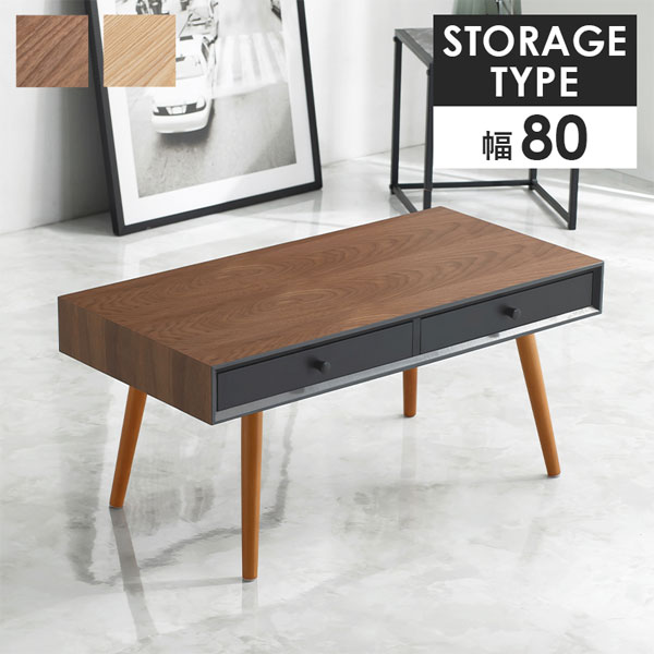 楽天市場】木製リビングテーブル 引き出し収納付き 【送料無料】【引出