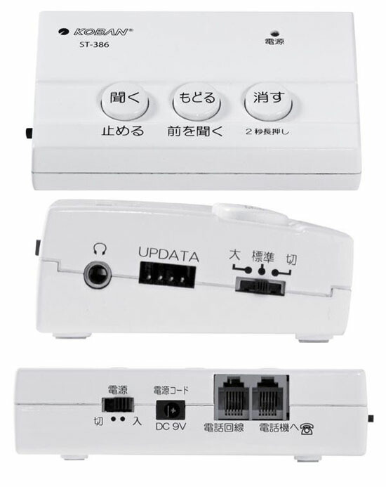 超特価sale開催 防犯対策電話録音機 アットマッキー 振り込め詐欺対策 St 386 通話内容録音装置 Koban 通話内容録音装置 送料無料 アポ電対策 マッキー振り込め詐欺対策 なりすまし電話対策 送料無料 電話録音装置 なりすまし対策 電話録音装置 通話