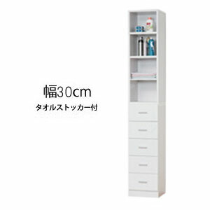 【送料無料】 幅30cm すきま収納棚　鏡面すきま収納　タオルストッカー 27048｜マッキー