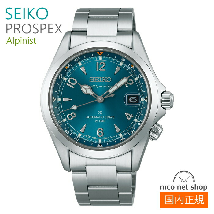 【美品】SEIKO プロスペックス　SBDJ029 フィールドマスター PROSPEX SEIKO セイコー PROSPEX プロスペックス フィールドマスター