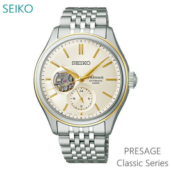 SEIKO セイコー プレサージュ メカニカル 自動巻き 腕時計 SARX041 楽天市場】【国内正規品】seiko PRESAGE セイコー プレサージュ