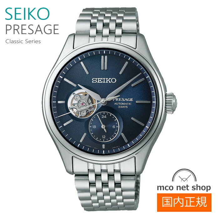 楽天市場】【国内正規品】seiko PRESAGE セイコー プレサージュ 腕時計