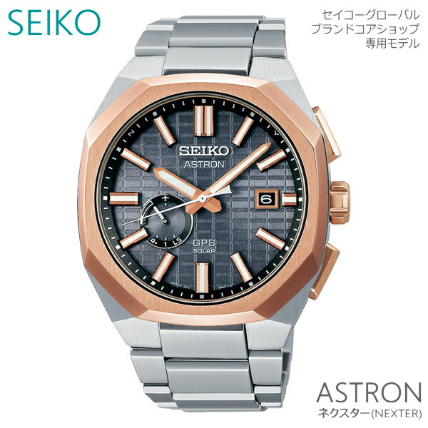 楽天市場】新品正規品『SEIKO ASTRON』セイコー アストロン