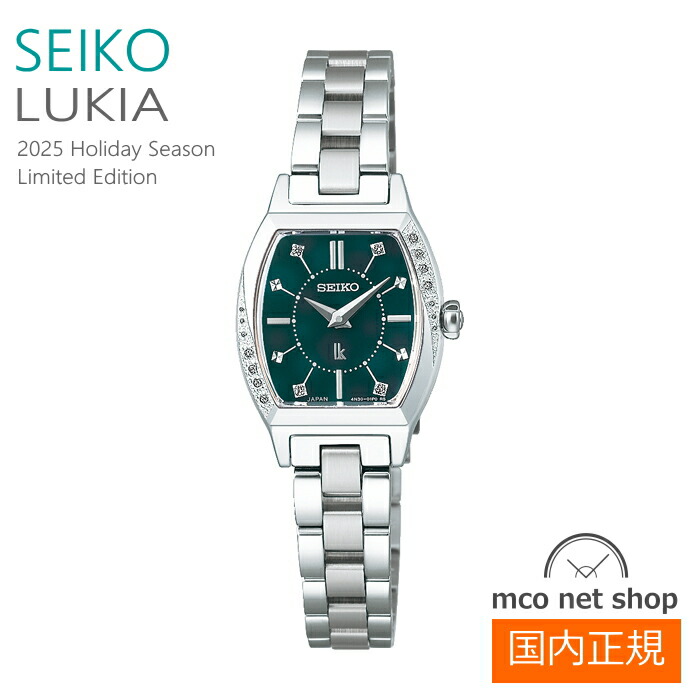 楽天市場】【おまけ付き】【正規品】セイコー SEIKO ルキア LUKIA 2020