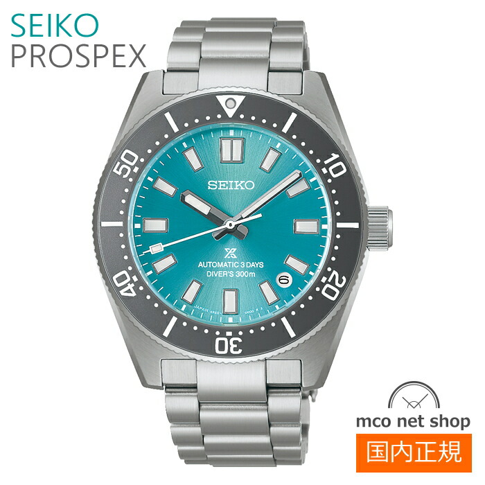 楽天市場】セイコー SEIKO プロスペックス ファーストダイバーズ復刻