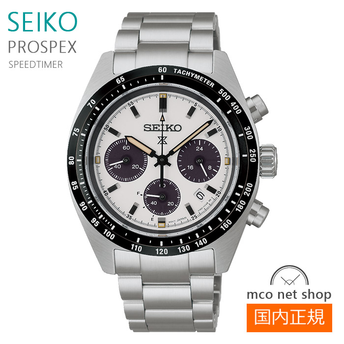 メンズ 腕時計 7年保証 送料無料 セイコー プロスペックス ソーラー SBDL125 正規品 SEIKO PROSPEX SPEEDTIMER