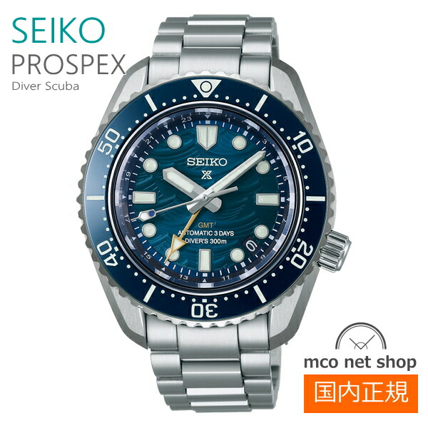 【セイコー】プロスペックスSBEJ009【自動巻き】 SBEJ009 ｜ セイコー(SEIKO) – 腕時計のななぷれ
