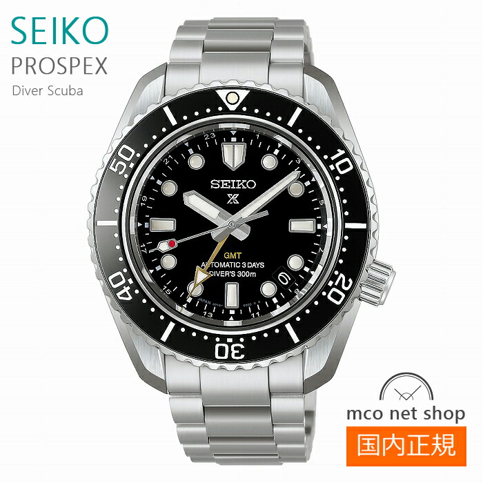 メンズ ウオッチ 7年引き請ける 貨物輸送無料 セイコー ダイバーズ HBC002J 1968 ヘリテージ GMT セイコーグローバルブランドコアショップ専用真似形 自動小銃一巻き しろがね色 定まり品 SEIKO PROSPEX DIVER SCUBA
