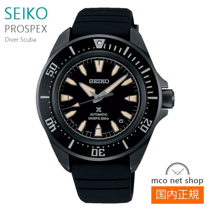 メンズ 腕時計 7年保証 送料無料 セイコー プロスペックス 自動巻き SBDY133 正規品 SEIKO PROSPEX DIVER SCUBA