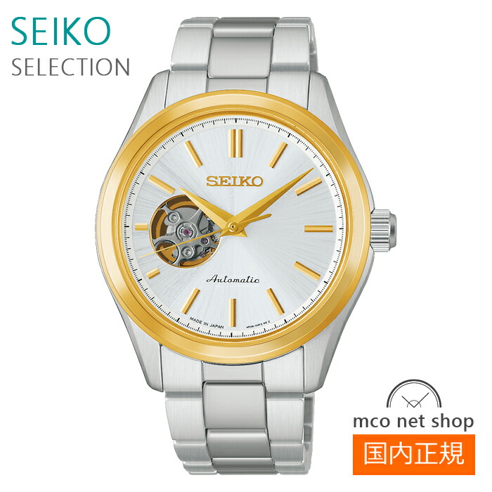 メンズ ウオッチ 7年引きうける セイコー 選りぬき HFB004J 力学的 S続きもの 定め事品 SEIKO