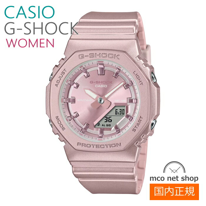 レディース 腕時計 7年保証 カシオ G-SHOCK WOMAN アナ×デジ GMA-P2100ST-4AJF 正規品