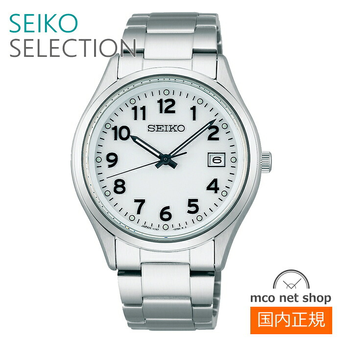メンズ 腕時計 7年保証 送料無料 セイコー セイコーセレクション S Series ソーラー SBPX153 正規品 SEIKO｜mco net shop