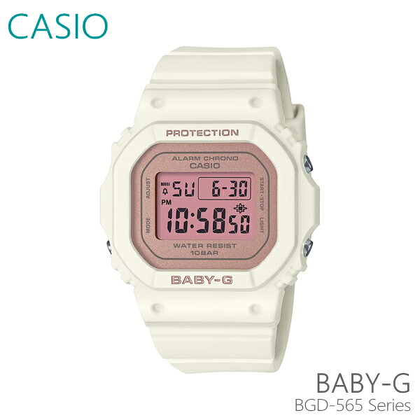 レディース 腕時計 7年保証 カシオ BABY-G デジタル BGD-565SC-4JF
