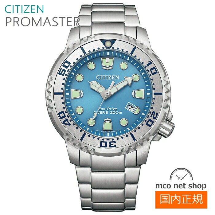 メンズ 腕時計 7年保証 送料無料 シチズン プロマスター ソーラー BN0165-55L 正規品 CITIZEN PROMASTER MARINE｜mco net shop