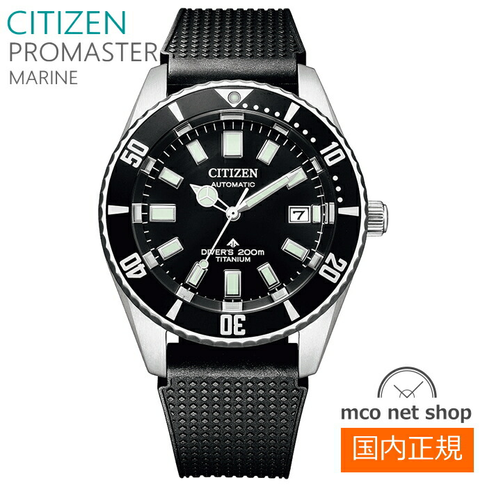 楽天市場】シチズン CITIZEN 腕時計 メンズ プロマスター PROMASTER