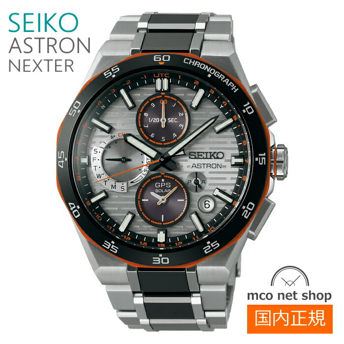 銀次郎【新品同様GPS】SEIKO アストロン SBXC103 SBXC103 アストロン オリジン GPSソーラー 5X ｜アストロン｜正規販売