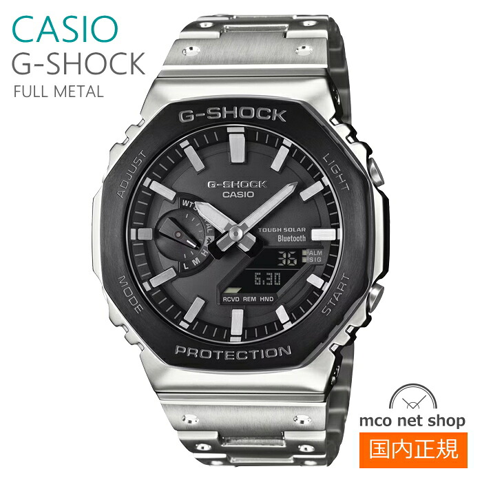 メンズ 腕時計 7年保証 送料無料 カシオ G-SHOCK ソーラー GM-B2100BT-1AJF 正規品 CASIO FULL METAL｜mco net shop